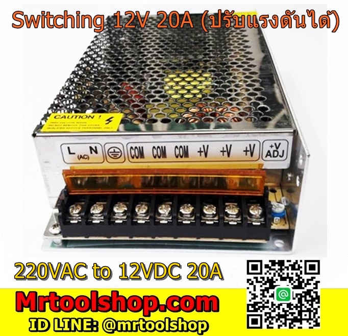 Switching Power supply 12V 20A